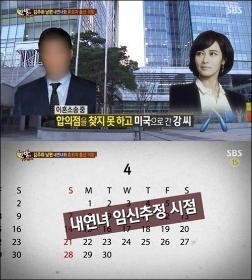 김주하 ⓒ SBS '한밤의 TV 연예' 방송화면 캡처