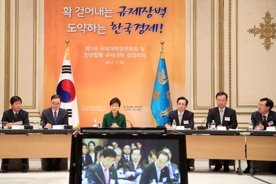 박근혜 대통령이 지난 3월 20일에 열렸던 제1차 규제개혁 장관회의에서 발언하고 있다. ⓒ청와대