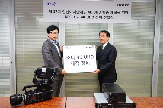 노다 케이이치 소니코리아 소프로페셔널 솔루션 사업부 사장(오른쪽)이 지난 1일 소니 4K·UHD 라이브 제작 장비 지원을 약속한 후 김석두 KBS 기술본부장과 기념촬영을 하고 있다.ⓒ소니코리아