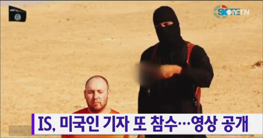 2일 외신 등에 따르면 극단주의적 수니파 반군세력 '이슬람국가(IS)'가 미국인 기자 스티븐 소트로프(31)를 참수하는 장면이 담긴 영상을 공개했다.YTN 뉴스화면 캡처.