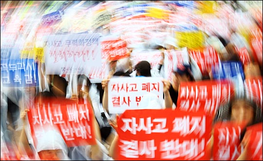 자사고 폐지 문제는 학생들을 볼모로 잡고 소용돌이 치고 있다. ⓒ데일리안 홍효식 기자