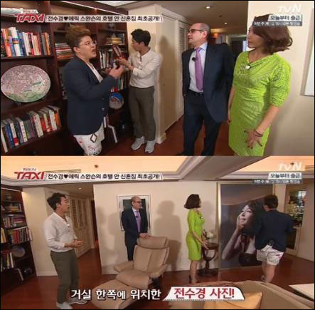 전수경-에릭 스완슨 신혼집 공개. _tvN 방송화면 캡처