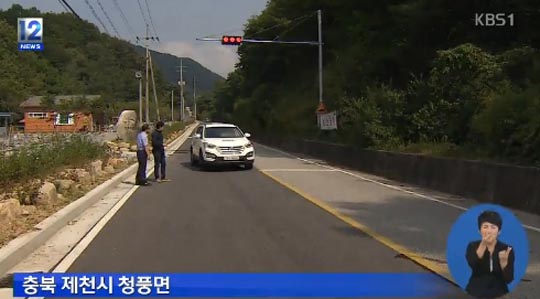 충북 제천 도깨비 도로 모습ⓒKBS 뉴스 캡쳐