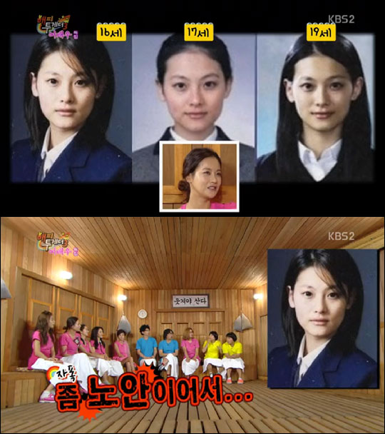 지난 18일 방송된 KBS2 '해피투게더 시즌3'에서 오연서의 과거사진이 공개됐다. KBS2 '해피투게더 시즌3' 방송화면캡처.