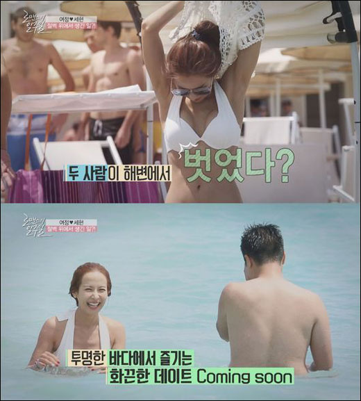 '로맨스의 일주일' 조여정' (MBC에브리원 방송화면 캡처)