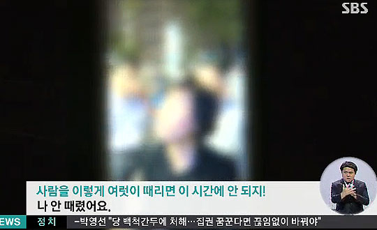 세월호 유족 대리기사 폭행사건을 보도한 SBS 뉴스 화면 캡처. 김현 새정치연합 의원으로 보이는 화면 속 인물이 "난 안때렸어요"라고 말하고 있다.