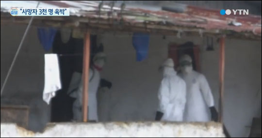 서아프리카에서 에볼라 환자를 치료하다 바이러스에 노출된 미국인 의사가 미국에 위치한 국립보건원 임상병동에 입원한 것으로 알려졌다.(자료사진)YTN 뉴스화면 캡처.