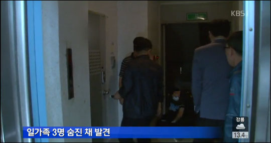 광주 서구의 한 아파트에서 일가족 3명을 살해한 용의자가 검거됐다.KBS 뉴스화면 캡처.
