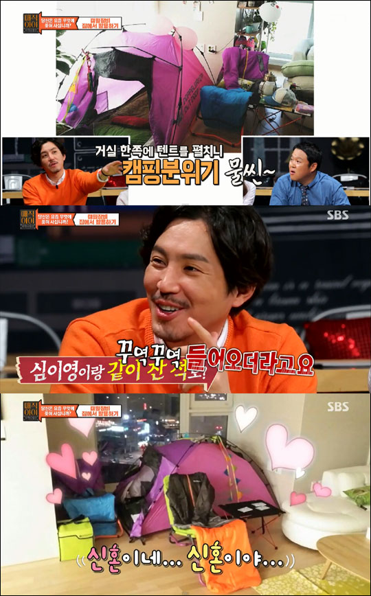 '매직아이'에 출연한 최원영이 아내 심이영과의 신혼생활에 대해 언급했다.SBS '매직아이' 방송 캡처.