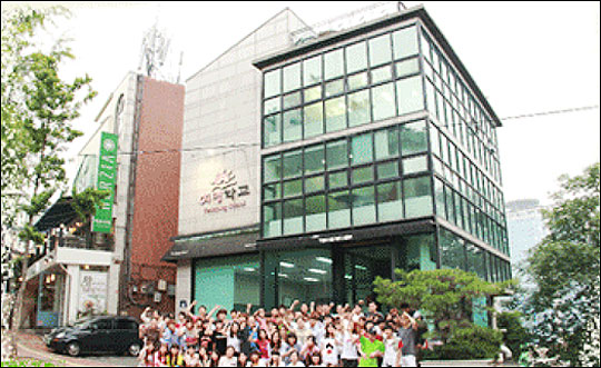 서울 중구 남산동에 위치한 여명학교 전경. ⓒ여명학교