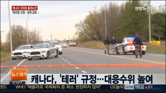 캐나다 총격사건에 대해 당국 경찰이 사살된 범인 마이클 제하프-비보의 단독 범행으로 결론지었다. 연합뉴스TV 화면캡처.