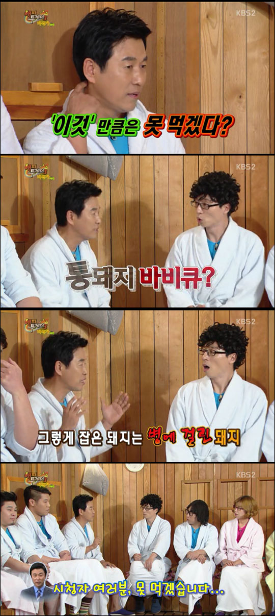 '해피투게더'에 출연한 이영돈PD가 먹기 힘든 음시게 대해 언급했다.KBS2 '해피투게더3' 방송 캡처.