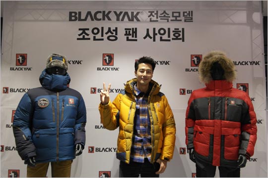 배우 조인성이 블랙야크 신제품인 'B5XM3다운재킷'을 선보이고 있다. ⓒ블랙야크