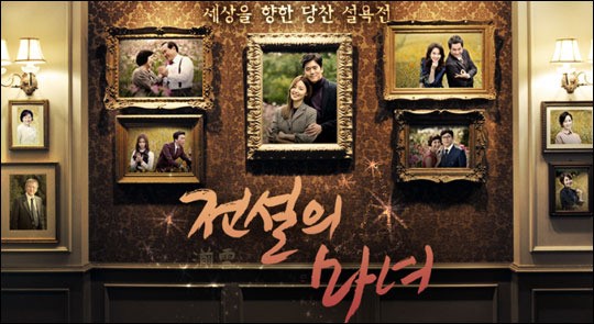 MBC 새 주말드라마 '전설의 마녀'가 시청률 14.5%를 기록하며 기분 좋은 출발을 알렸다. ⓒ MBC