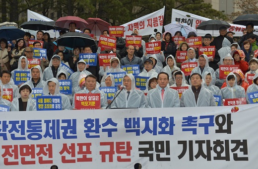 한국자유총연맹은 ‘전작권 환수 백지화’를 강력히 촉구하고, 북한의 전면전 선포에 대한 규탄의 메시지를 전하기 위해 지난 2013년 3월 광화문 파이낸스센터 앞에서 기자회견을 열었다. ⓒ 한국자유총연맹 제공