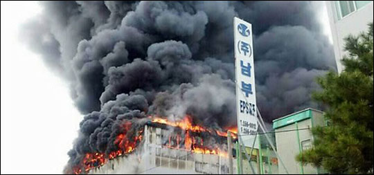울산 남부 석유화학 공단서 화재가 발생한 것으로 알려졌다. ⓒ연합뉴스