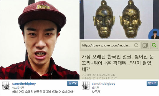 산이가 '가장 오래된 한국인' 인증 사진을 올렸다. ⓒ산이 인스타그램