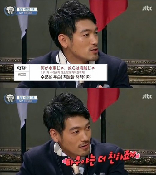 JTBC ‘비정상회담’이 기미가요 논란으로 거센 비난을 받고 있다. (JTBC 방송 캡처)