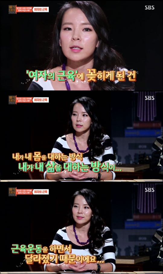 '매직아이'에 출연한 곽정은이 이혼 후 운동에 전념하게 된 이유에 대해 언급했다.SBS '매직아이' 방송 캡처.