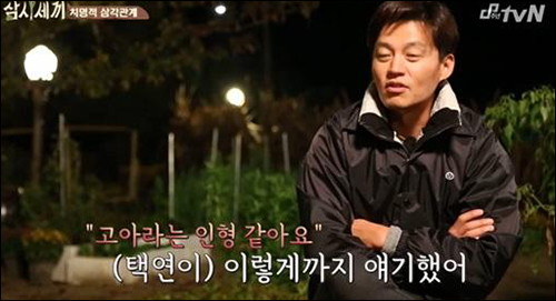 이서진이 고아라의 미모를 언급해 화제다. (tvN 방송 캡처)