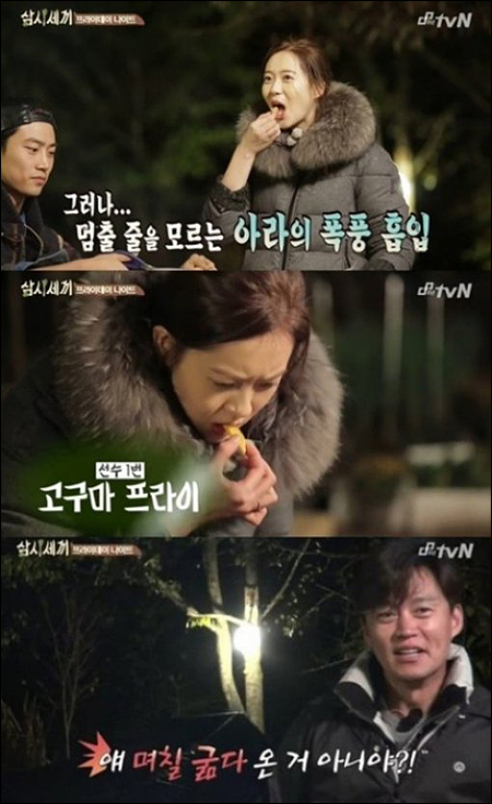 고아라 폭풍 먹방(tvN 화면캡처)