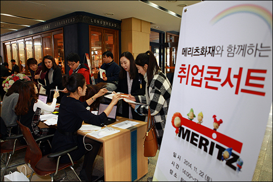 메리츠화재(대표이사 남재호)는 지난 22일 서울 여의도 화재보험협회에서 '취업설명회'를 개최했다. ⓒ메리츠화재