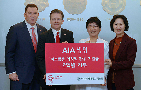 AIA생명보험(대표이사 다니엘 코스텔로)은 24일 서울 양천구 이대여성암병원에서 '저소득층 여성암 환우 지원금' 2억원 기부 행사를 가졌다. ⓒAIA생명