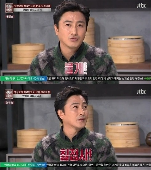 안정환 ⓒ JTBC '냉장고를 부탁해' 방송화면 캡처