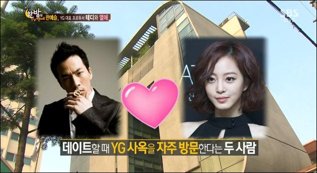 테디-한예슬 ⓒ SBS '한밤의 TV연예' 방송화면 캡처