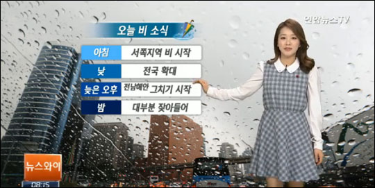 28일 전국에 비가 내리고, 늦은 밤 대부분 지역에서 그칠 것으로 보인다. 연합뉴스TV 화면캡처.