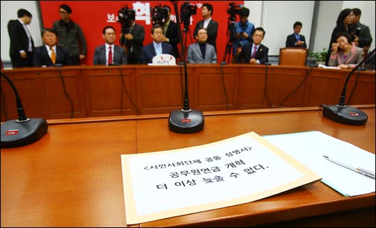 김무성 새누리당 대표가 28일 오전 국회에서 공무원연금과 관련해 바른사회시민회의 등 시민단체 대표들과 면담을 하고 있다. ⓒ데일리안 홍효식 기자
