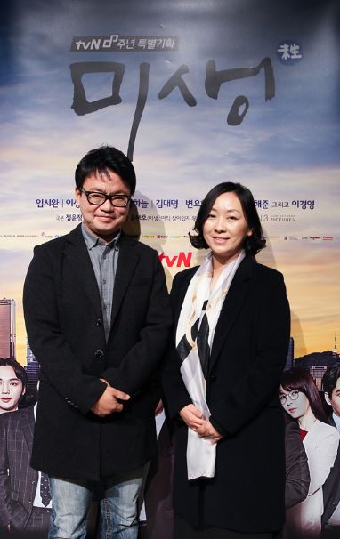 tvN 금토드라마 '미생'의 김원석 감독 정윤정 작가ⓒ tvN