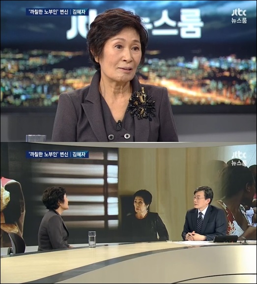 김혜자 ⓒ JTBC '뉴스룸' 방송화면 캡처