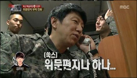 배우 김수로가 '진짜사나이' 전역 소감을 밝혔다._MBC 방송화면 캡처