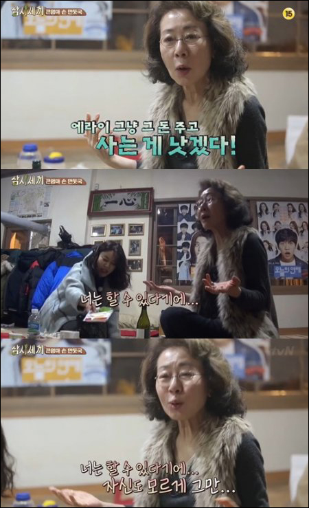 ‘삼시세끼’ 윤여정(tvN 화면캡처)