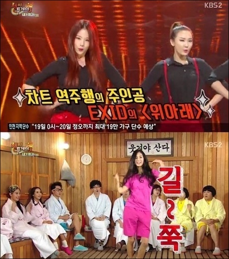 늘씬하고 긴 팔다리를 자랑하는 박기량은 완벽하게 댄스를 소화했다. ⓒ KBS 2TV '해피투게더'