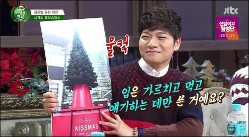 ‘비정상회담’ 장위안이 마지막 키스에 대한 질문에 울컥했다._JTBC 방송화면 캡처
