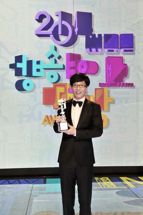 인 유재석이 '2014 MBC 방송연예대상' 영예의 대상을 받았다. ⓒ MBC