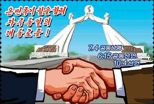 김정은 국방위원회 제1위원장의 신년사 내용을 시각적으로 표현한 우표 4종을 국가우표 발행국에서 제작했다고 조선중앙통신이 17일 보도했다.ⓒ연합뉴스