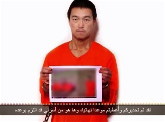 IS가 일본인 인질 1명을 살해했다고 주장하며 공개한 유튜브 영상 캡처.