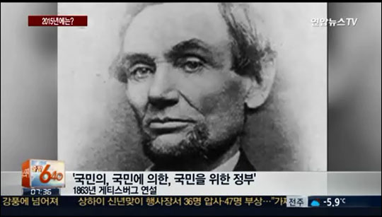 미국 전 대통령인 에이브러햄 링컨의 머리 타래가 2만 5000달러에 낙찰됐따. 연합뉴스TV 캡처