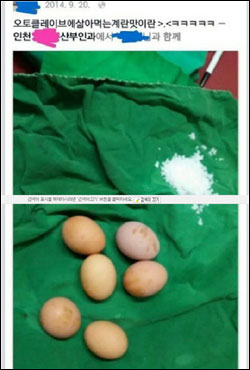 최근 인천의 한 산부인과에서 고압멸균기를 이용해 계란을 삶은 것으로 보이는 사진이 SNS를 통해 퍼지면서 또다시 논란이 되고 있다. 인터넷 화면 캡처.