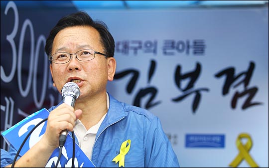 김부겸 새정치민주연합 전 의원.(자료 사진) ⓒ데일리안 홍효식 기자