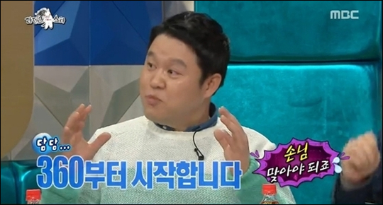 '라디오스타' 김구라가 자신의 집 경매를 언급하며 셀프 디스를 했다._MBC 방송화면 캡처