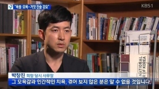 '땅콩회항' 사무장의 KBS 인터뷰 화면 캡처. 