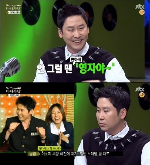 신동엽 ⓒ JTBC '마녀사냥' 방송화면 캡처