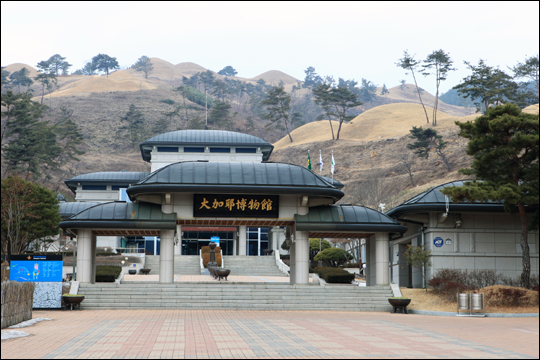 대가야박물관 전경과 고령 지산동 고분군 ⓒ 박상준