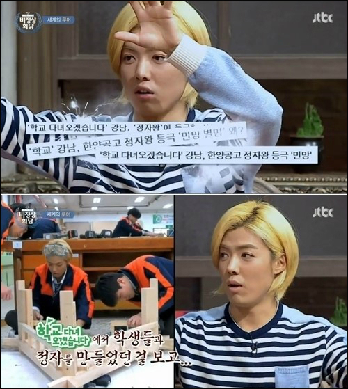 강남이 자극적 기사의 제목 때문에 오해를 샀던 경험을 고백했다. JTBC 방송화면 캡처