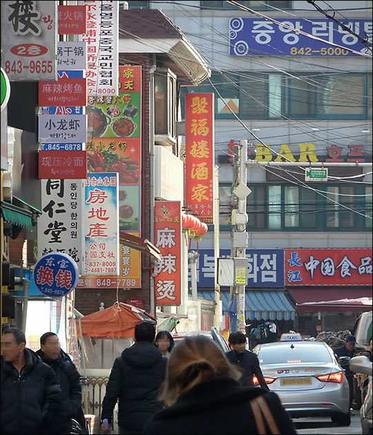 우리나라에 체류하는 '조선족' 중국동포가 70만명에 육박하고 있다. 서울 대림역 인근 '조선족 타운'의 상가 거리에는 중국어 간판과 한국어 간판이 뒤섞여 있다.ⓒ연합뉴스