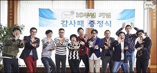 26일 '무한도전' 팀은 공식 트위터로 10주년 기념 감사패 증정식 현장을 공개했다. MBC '무한도전' 트위터 화면  캡처